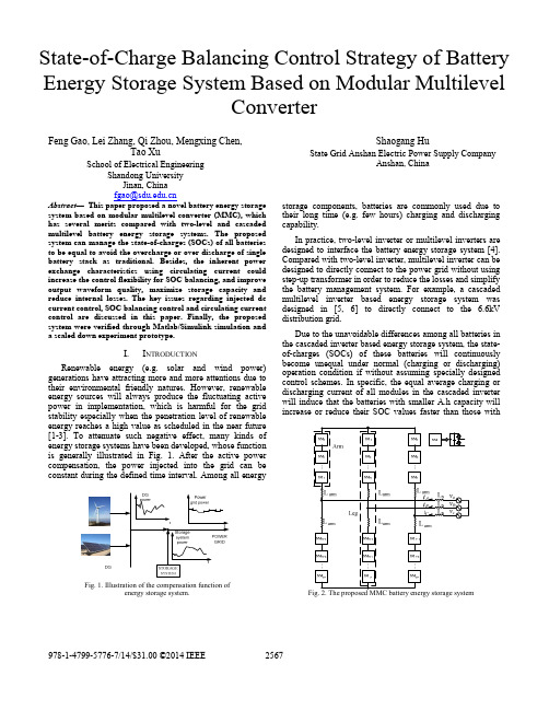 2014State-of-Charge Balancing Control Strategy of Battery