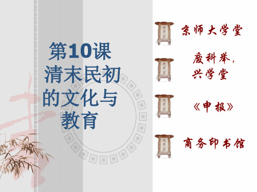 京师大学堂