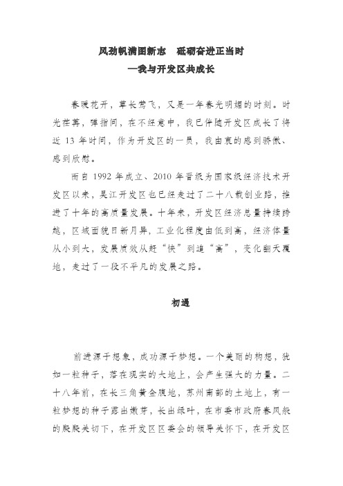 风劲帆满图新志砥砺奋进正当时