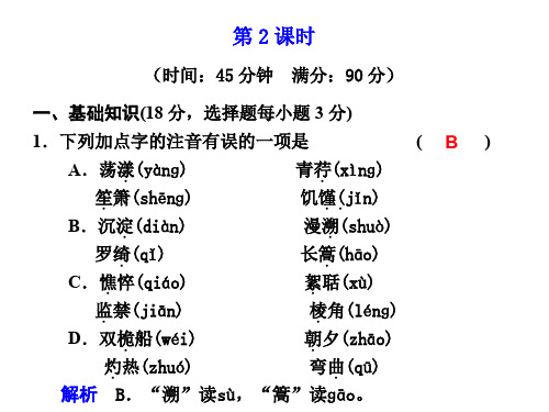 高一语文中国现代诗歌五首2(2019年11月)