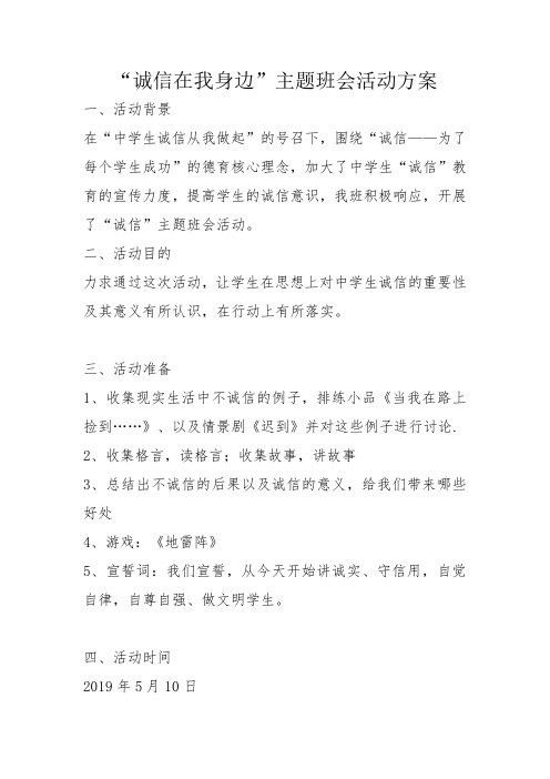 初中综合实践活动《业体验及其他活动  10.制定我们的班规班约》优质课教案_9