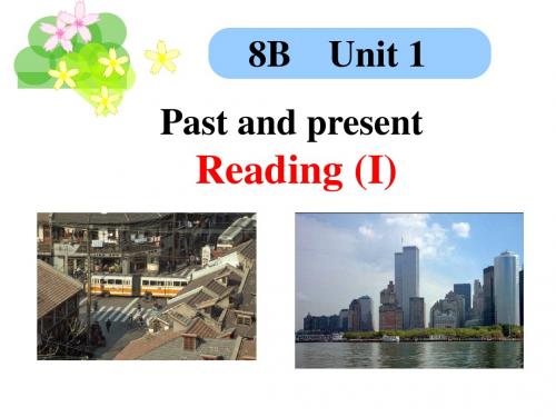 牛津译林版八年级下册英语课件：8B Unit 1 Past and present Reading (I)