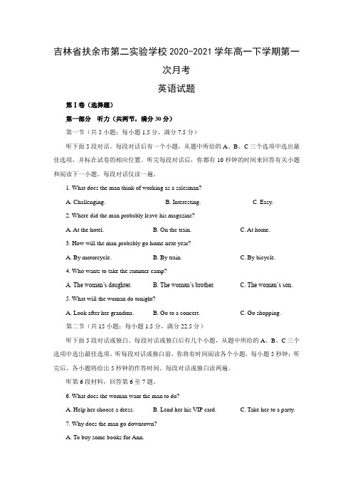【英语】吉林省扶余市第二实验学校2020-2021学年高一下学期第一次月考试题(解析版)