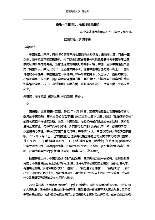 最是一年春好处,绝胜烟柳满皇都