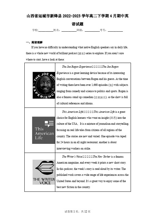 山西省运城市新绛县2022-2023学年高二下学期4月期中英语试题