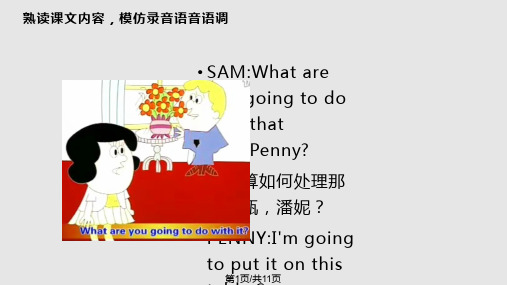 新概念第一册(39-40)PPT课件