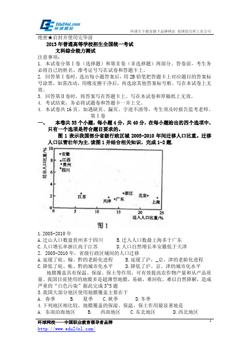 2013年高考理综真题试卷(全国卷)