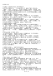 读书的方法
