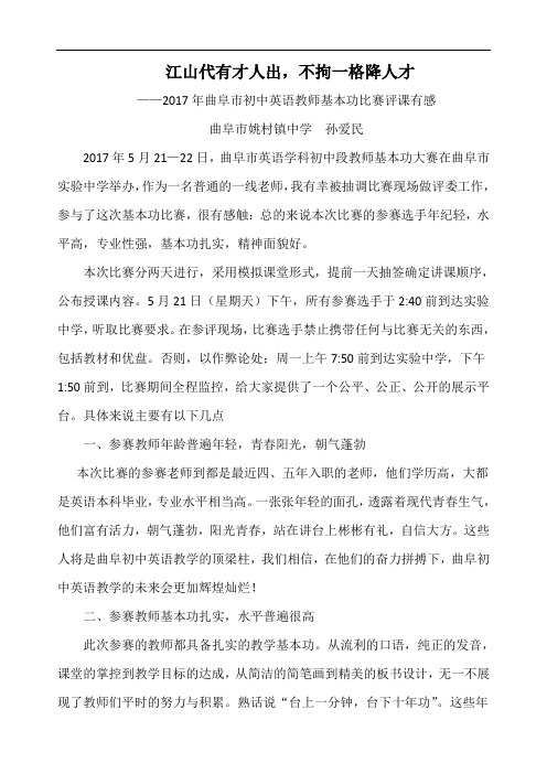 江山代有才人出