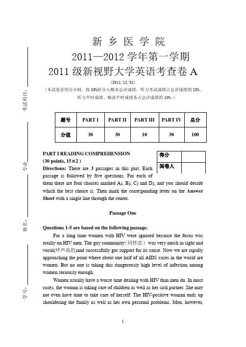 新视野大学英语考查卷A及答案