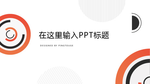 经典高端唯美矢量动态培训课件ppt模板
