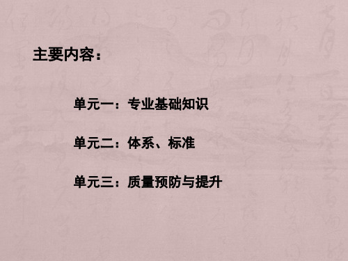 汽车装配知识培训规范