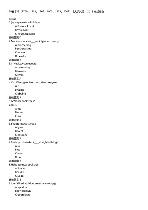 南开大学-2020春学期《大学英语(二)》在线作业