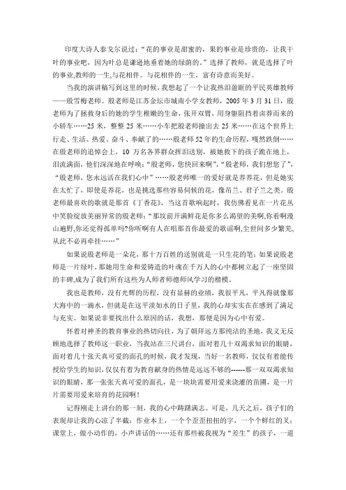 “花的事业是甜蜜的,果的事业是珍贵的,让我干叶的事 印度大诗人泰戈尔说过：花的事业是甜蜜的,果的事业