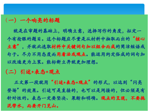 材料作文开头评讲