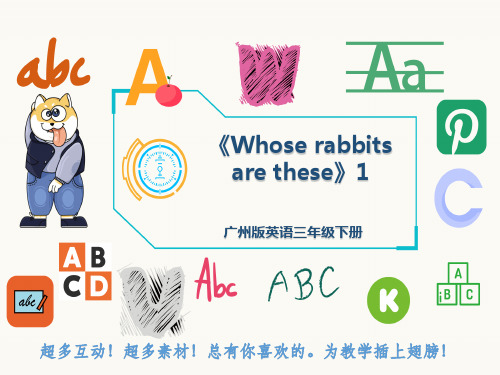 广州版英语三年级下册《Whose rabbits are these》1