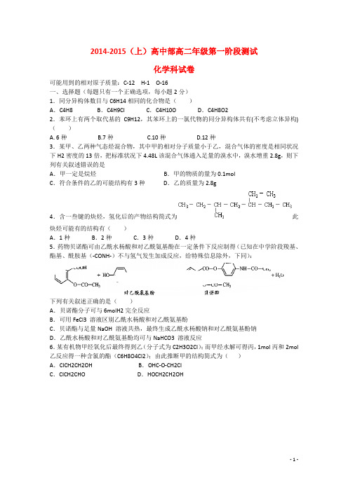 辽宁省沈阳市东北育才学校高二化学下学期第一次阶段考