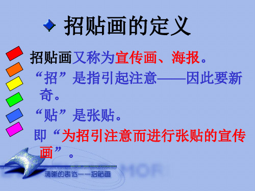初中美术课件---绿洲
