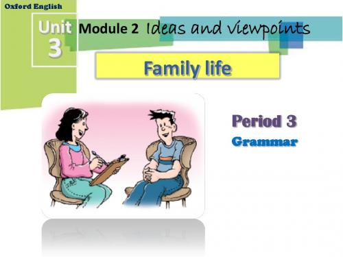 沪教版牛津英语九年级上unit 3 Family life(P 3)魏东