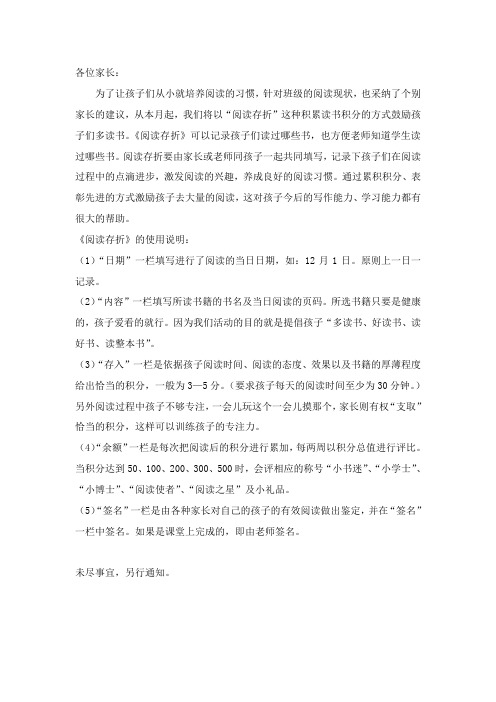 阅读存折