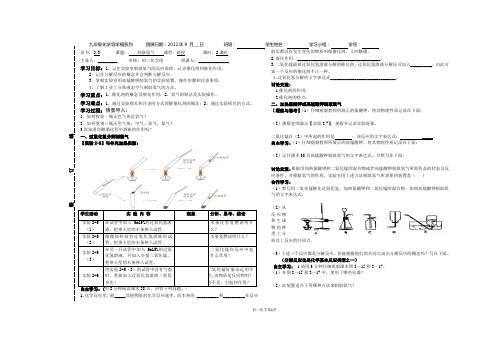 化学9.2.3制取氧气