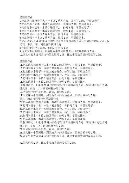 作业条