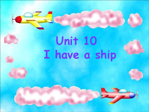广州版小学英语三年级上册unit10 