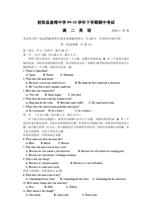 牛津译林版英语高二下册期中测试