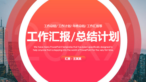 简约大气工作总结汇报PPT模板33