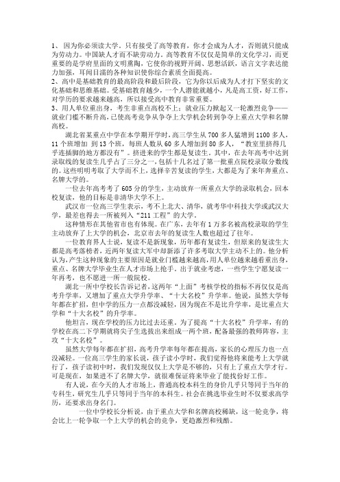 为什么读高中