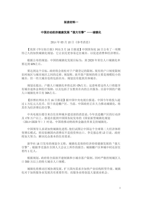 中国现代化之路 案例教学