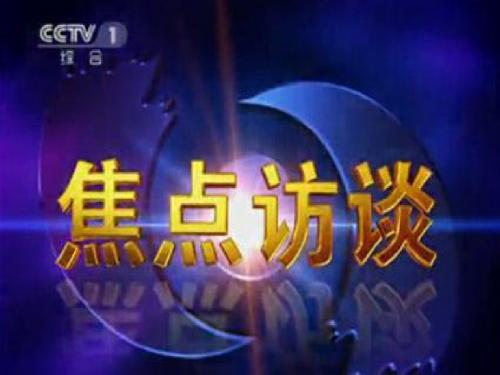政治时事演讲