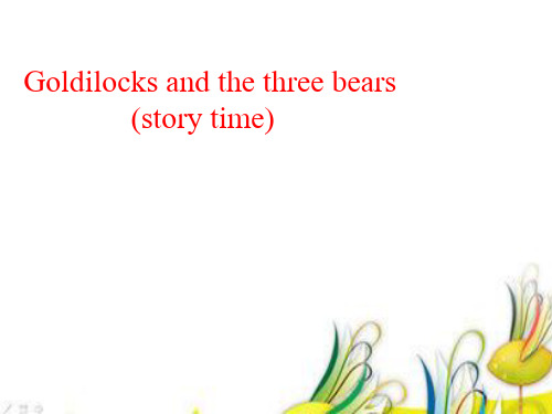 五年级(上)英语公开课-Unit 1 Goldilocks and the three bears 
