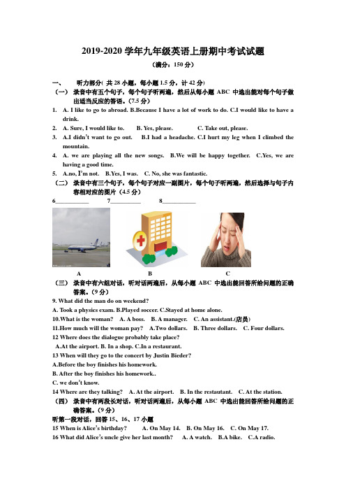 2019-2020学年外研版九年级英语上册期中考试试题及答案