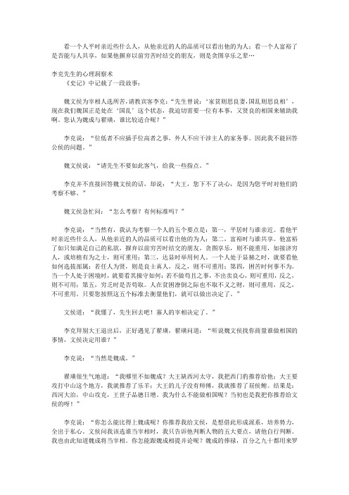 心理洞察术_第11章 这些时候你要多注意