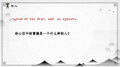 统编版《短歌行》PPT课件-部编版1