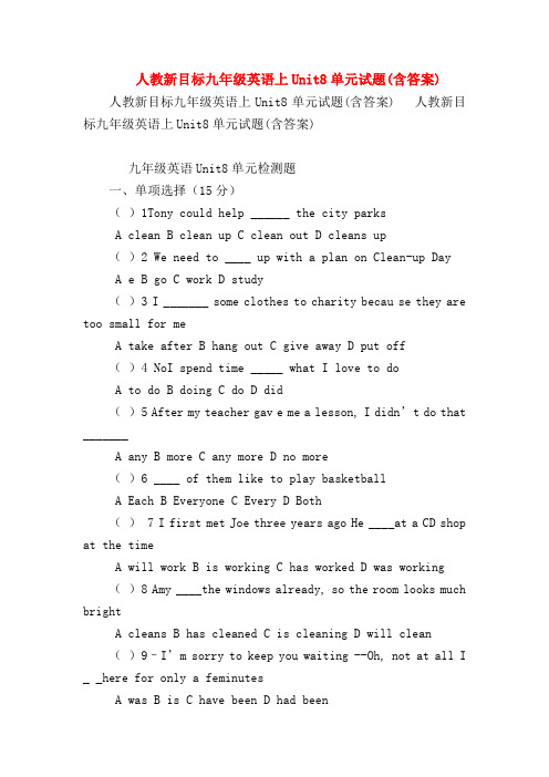 【初三英语试题精选】人教新目标九年级英语上Unit8单元试题(含答案)