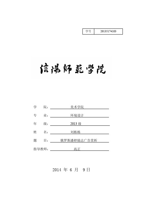 俄罗斯潘婷励志广告赏析