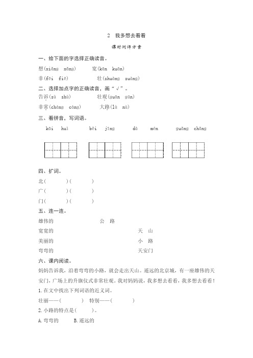 新版2009年高考海南卷生物试题及答案 (297)