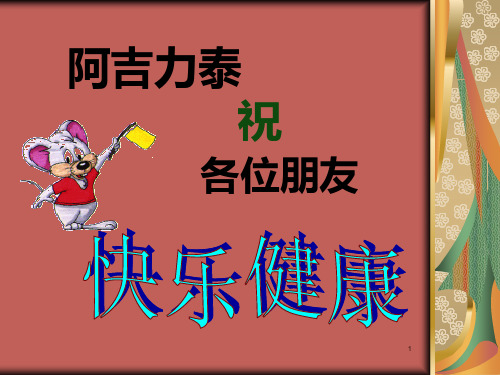 企业人力资源管理二级第一章人力资源规划PPT课件