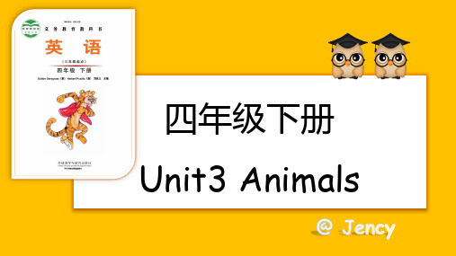 Join in 四下 Unit3 单元课件