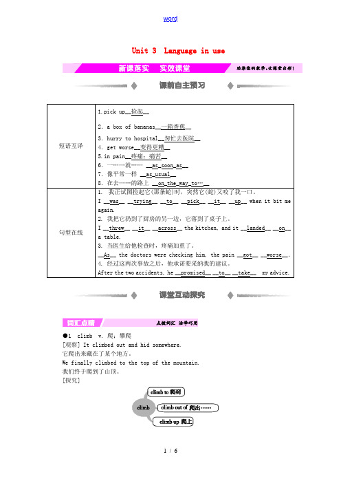 秋八年级英语上册 Module 8 Accidents Unit 3 Language in use