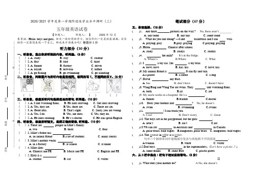 【2020】译林版小学英语五年级上册12月调研测试卷【含答案和听力材料】
