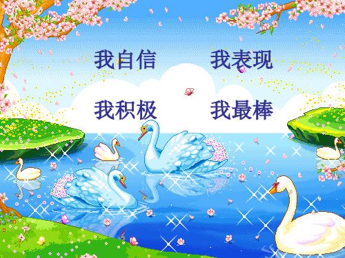 教科版《道德与法制》三年级下册《读懂爸爸妈妈的心》