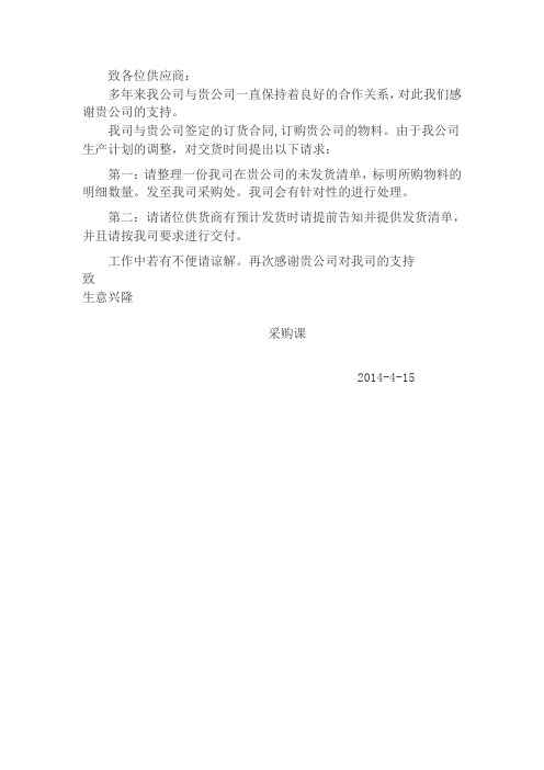 工作联络函
