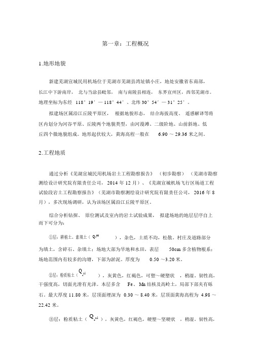 膨胀土试验研究报告