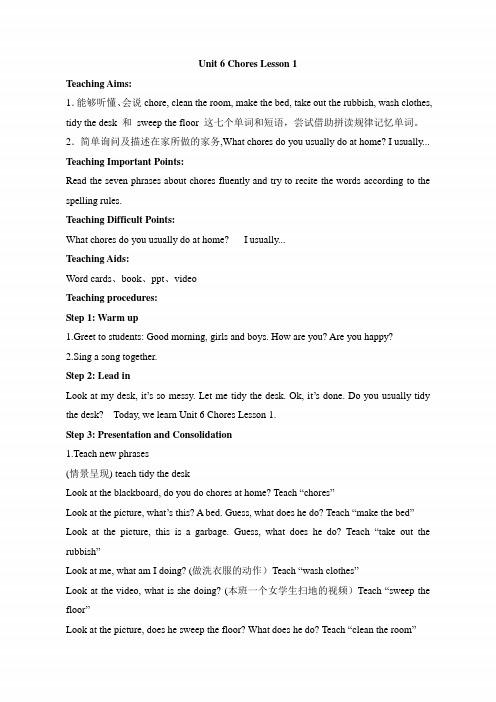 新起点人教版五年级英语上册《Unit6_Lesson1_名师教案【内蒙古包头】》