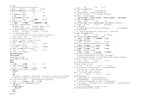 高中信息技术VB试题及答案介绍word版本