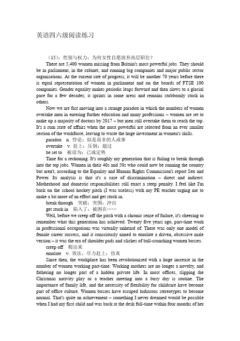 英语四六级阅读练习(二)