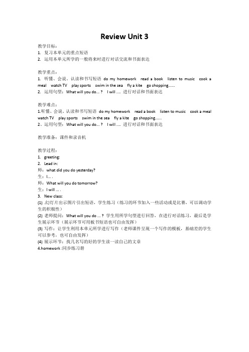新冀教版六年级英语下册《Unit 3 What Will You Do This Summer.  Unit 3 Review》教案_1
